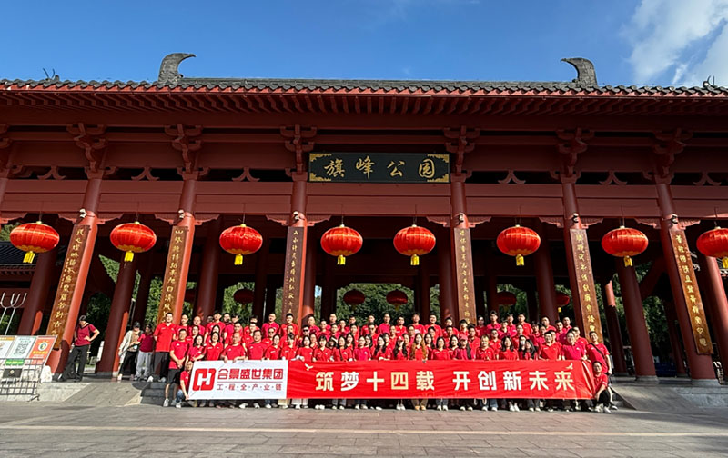 十四周年慶 | 8.5公里!合景人用腳步丈量初心，勇毅前行